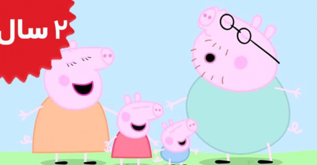 Peppa Pig.Georges Friend